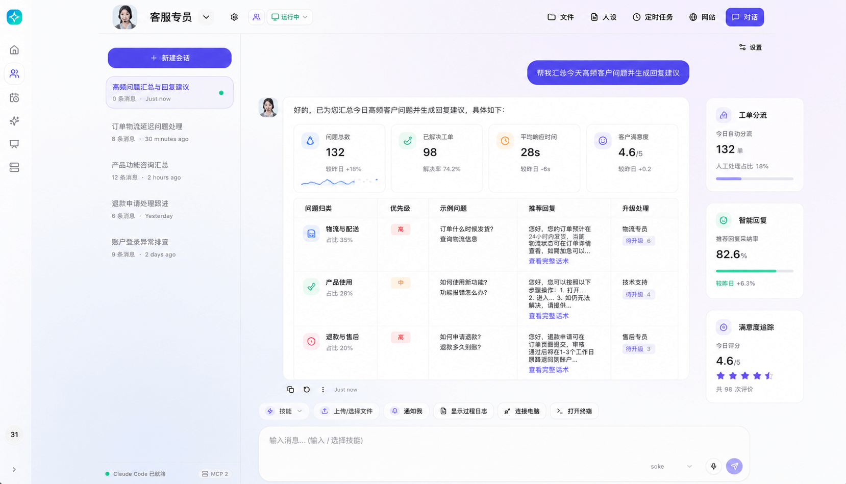 客服专员