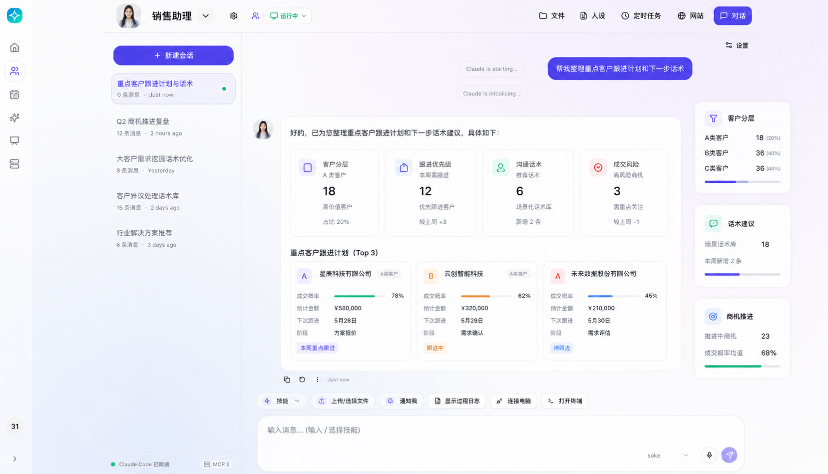 销售助理